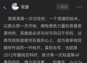 开云体育_体育解说爆梗瞬间出圈