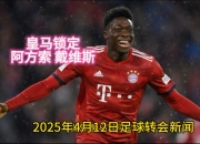 开云体育app-足坛大事件！国际锦标赛决出最终胜者