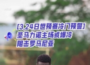 开云APP-圣马力诺国脚在西班牙足球联赛首秀秀场的简单介绍