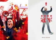 开云体育在线-关于曼联逆袭，暂时追平领先者的信息