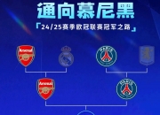 开云体育官方网站-包含安德莱赫特击败巴塞罗那，创下欧冠历史的词条