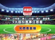 开云平台-欧洲国家杯比赛中的激励故事引起了热议