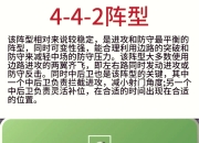 开云体育入口-快速反击战术让球队连续击败对手