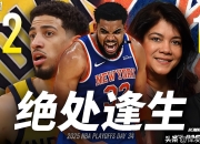 -尼克斯队惨遭爵士队双杀背水一战