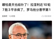 开云体育APP下载-国米主场大胜热那亚，继续领跑意甲积分榜