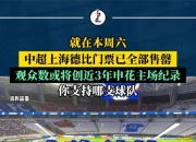 开云体育-申花主场击败富力，积分逐步攀升的简单介绍