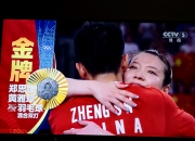 开云体育中国-马来西亚队鏖战中国队，郑思维关键制胜