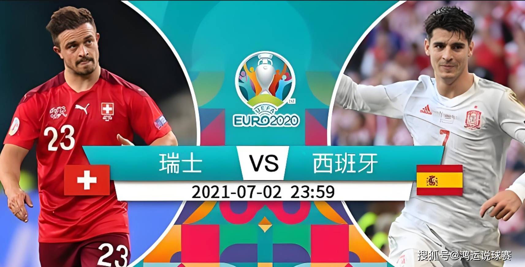 瑞士队成功晋级，准备迎接欧国联半决赛挑战的简单介绍