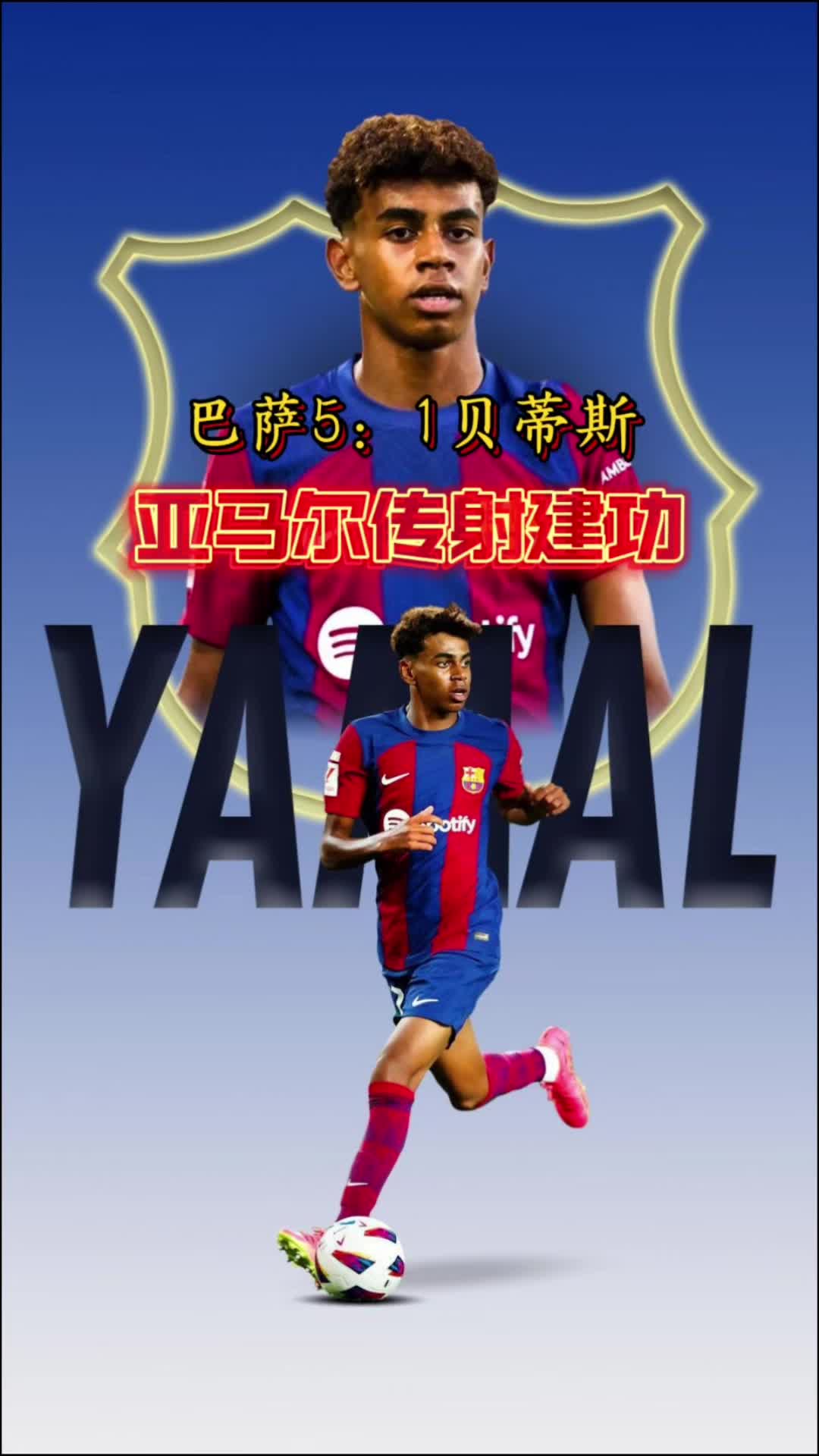 关于西班牙球队登峰造极,亚冠战事一触即发的信息 关于西班牙球队登峰造极,亚冠战事一触即发的信息