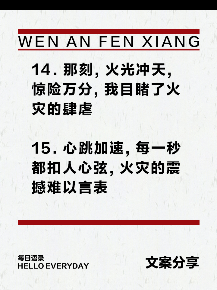 包含心有余悸,惊心动魄十几场百般辉煌的词条 包含心有余悸,惊心动魄十几场百般辉煌的词条