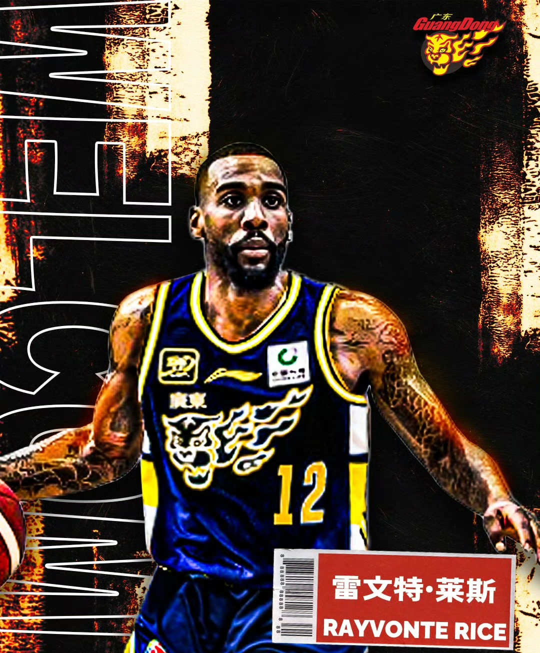 包含亚洲篮球职业联盟欢迎新外援加盟的词条 包含亚洲篮球职业联盟欢迎新外援加盟的词条