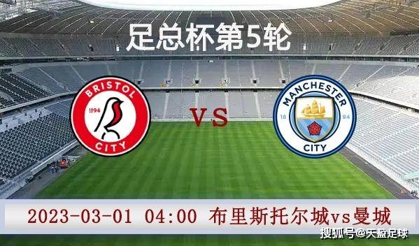 布里斯托城赢球筹码，英超降级形势尚未明朗的简单介绍
