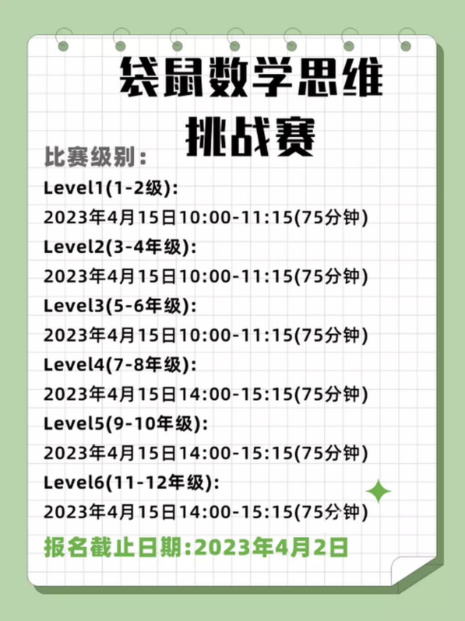 包含澳大利亚篮球新政策出台，球队备战着力提高竞技水平的词条