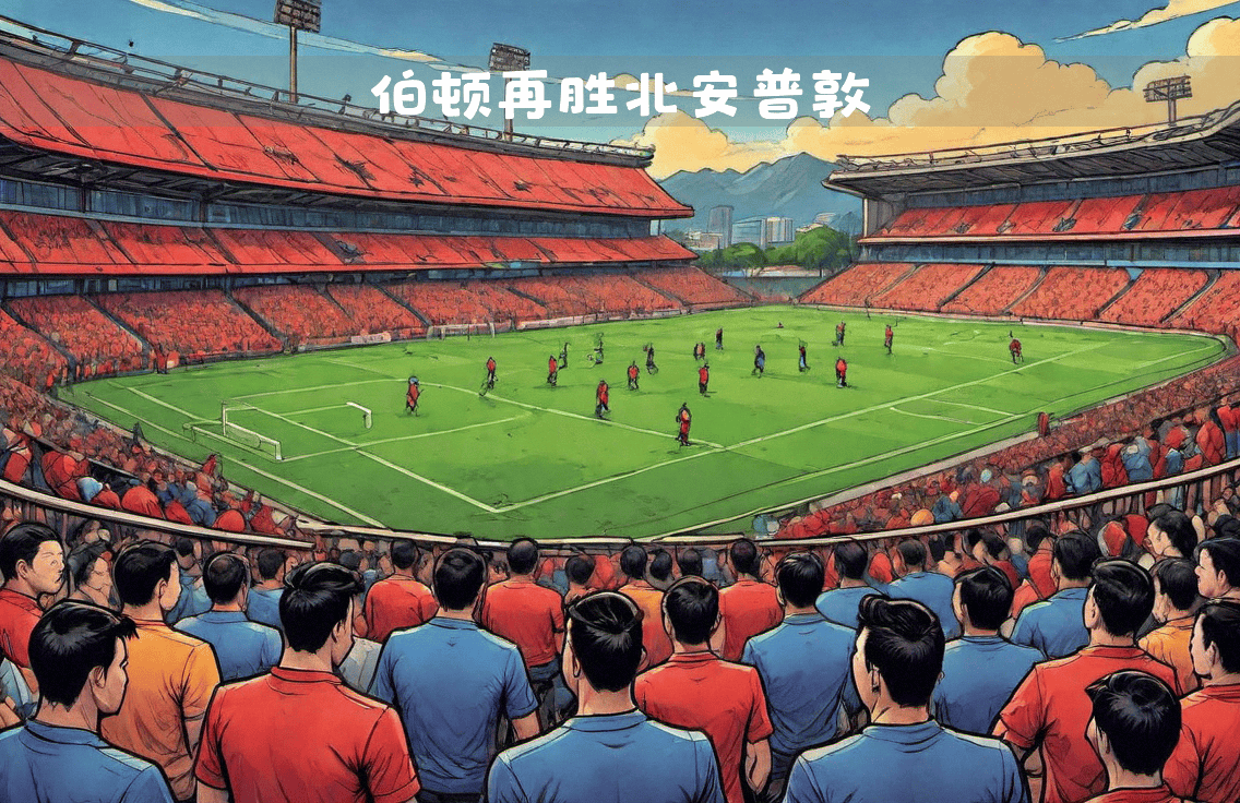 英格兰再下一城,欧锦赛席位在望的简单介绍 英格兰再下一城,欧锦赛席位在望的简单介绍