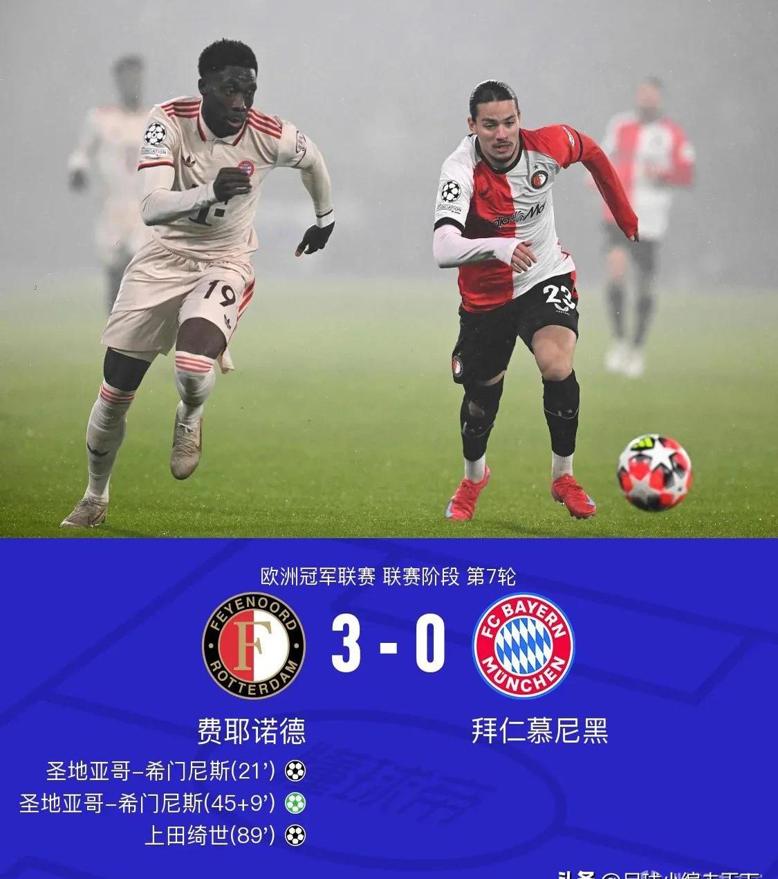 拜仁慕尼黑惨遭淘汰出局，憾失半决赛机会！的简单介绍
