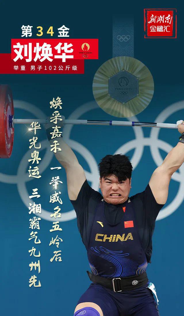 举重选手力压群雄，强势夺冠的简单介绍