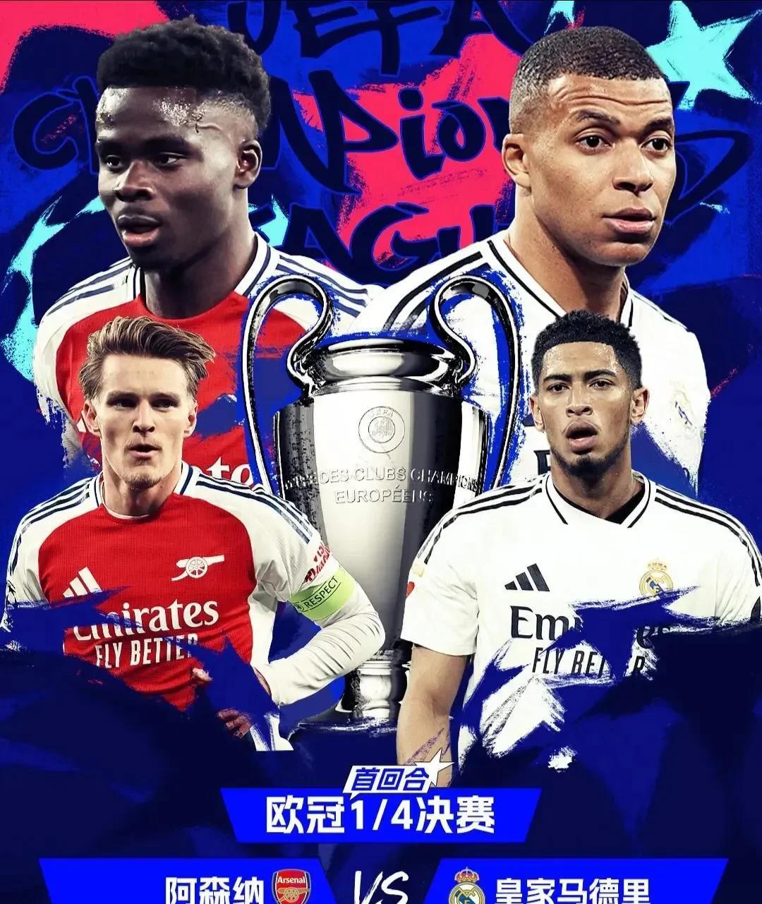 阿森纳以弱胜强,赢得晋级资格 阿森纳以弱胜强,赢得晋级资格