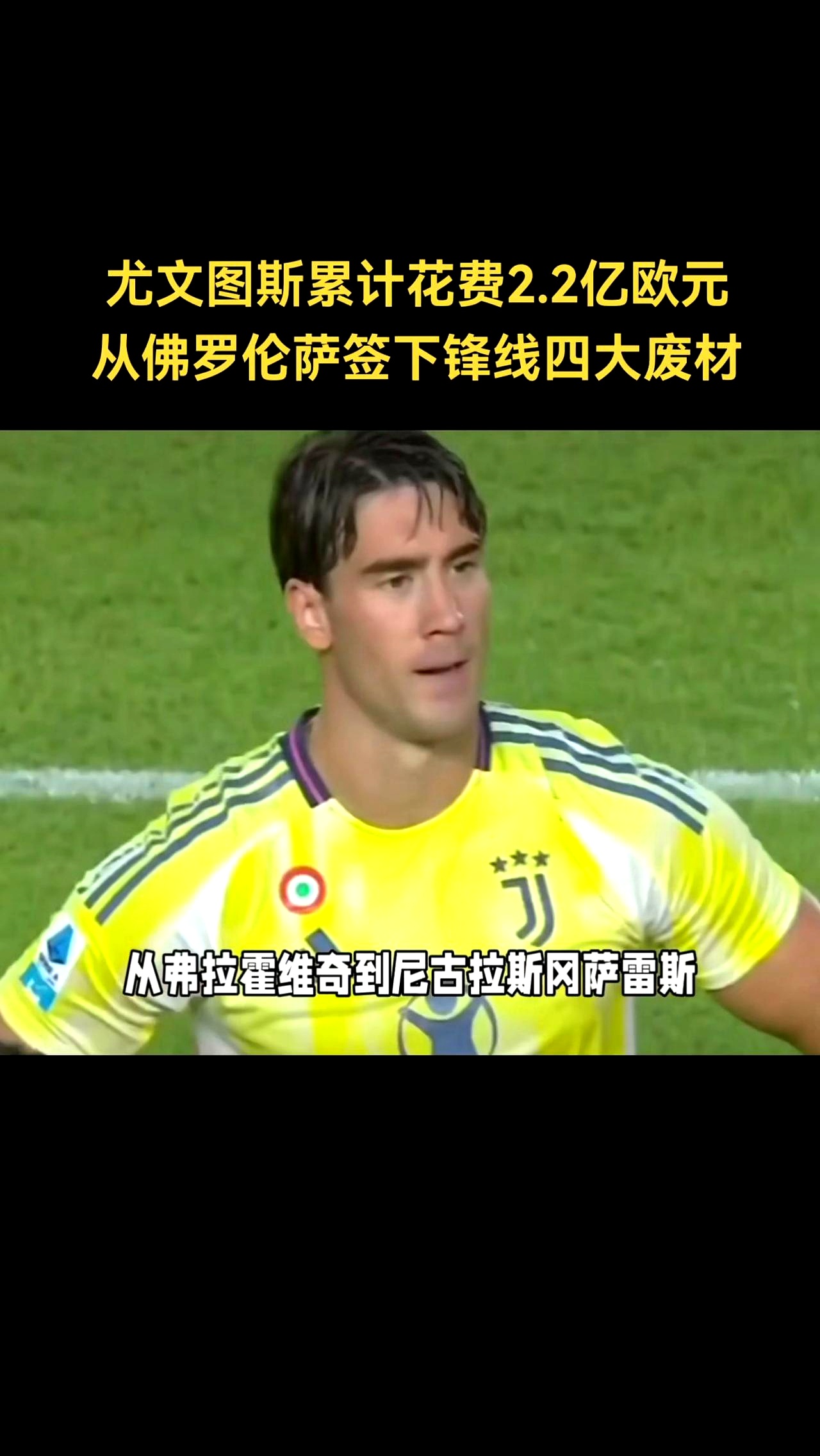 尤文图斯官方宣布续约主帅合同,共创辉煌的简单介绍 尤文图斯官方宣布续约主帅合同,共创辉煌的简单介绍