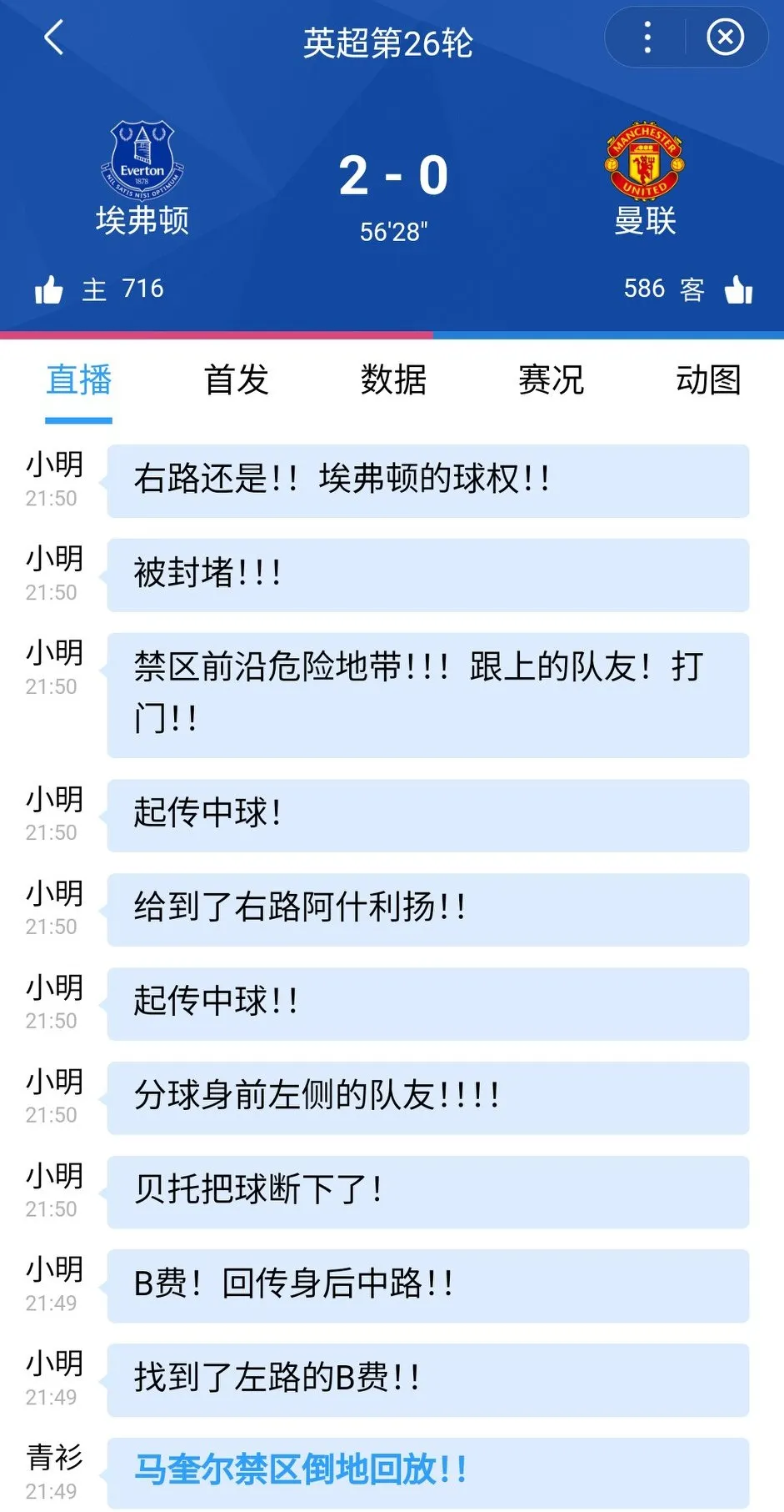 曼联不敌对手,连胜势头中断的简单介绍 曼联不敌对手,连胜势头中断的简单介绍
