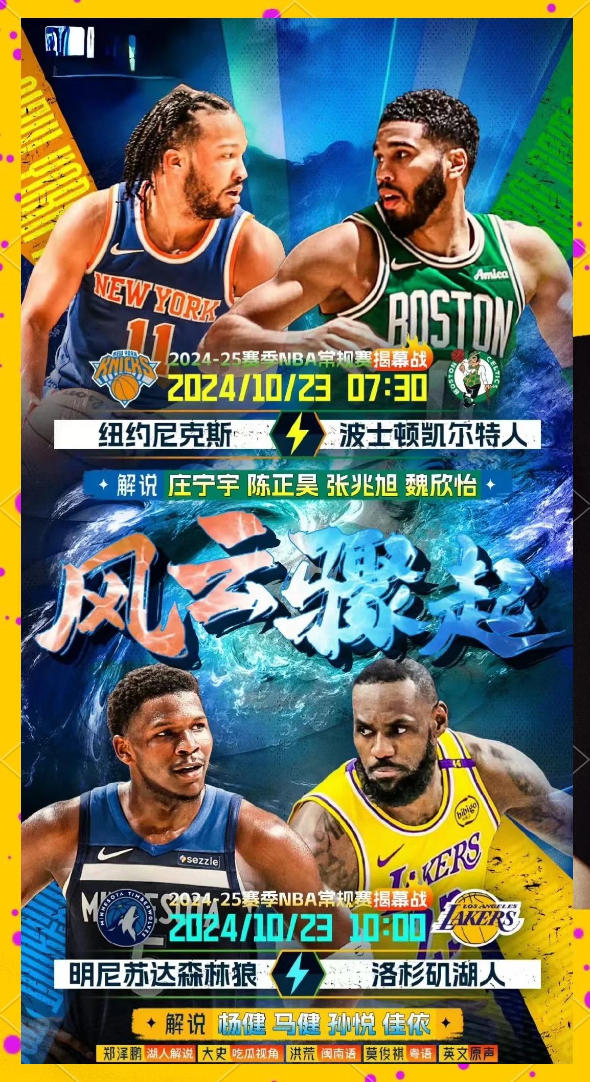 凯尔特人大胜尼克斯保持东部席位