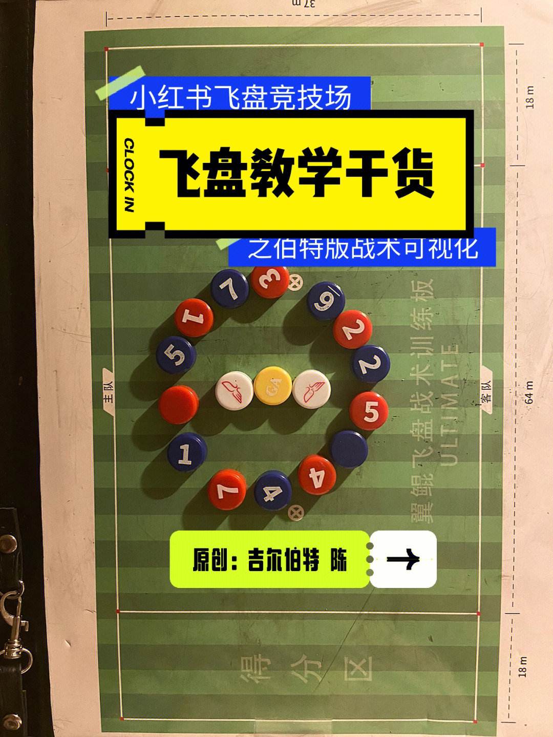 精妙战术披露全新战术，场上实力对比悬殊的简单介绍