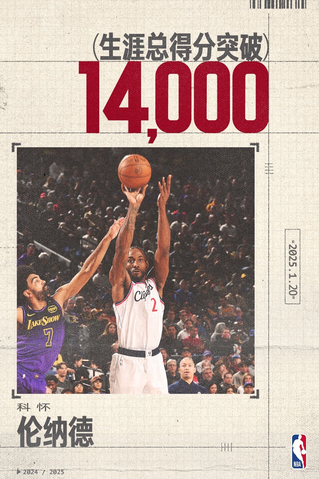 快船客场告捷,东部排名稳居第二的简单介绍 快船客场告捷,东部排名稳居第二的简单介绍