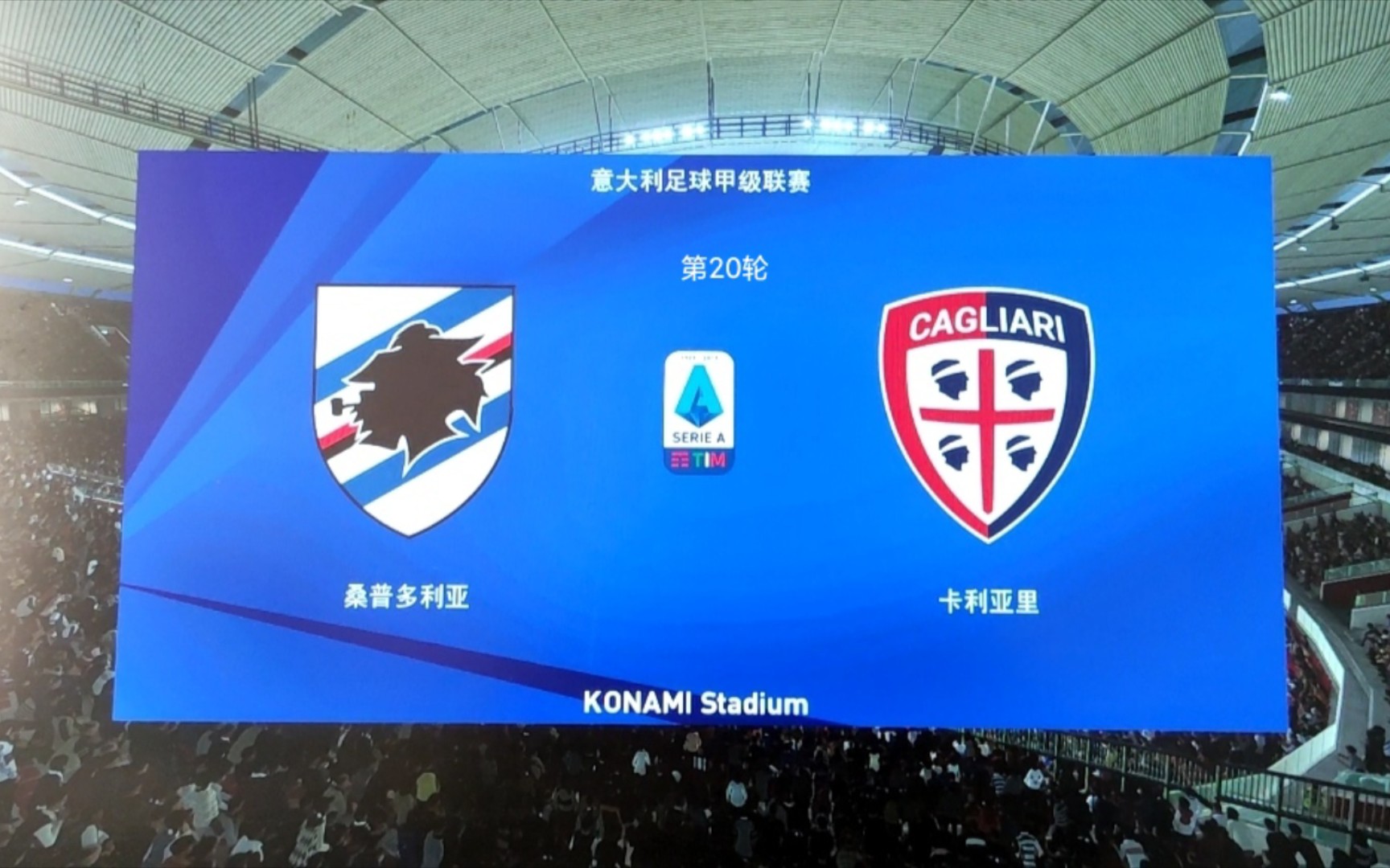 关于桑普多利亚失利卡利亚里,球队战绩下滑的信息 关于桑普多利亚失利卡利亚里,球队战绩下滑的信息