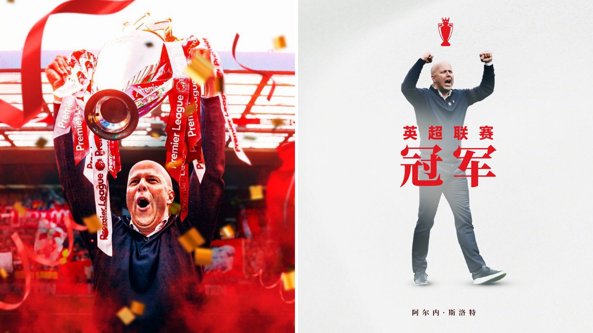 关于曼联逆袭，暂时追平领先者的信息