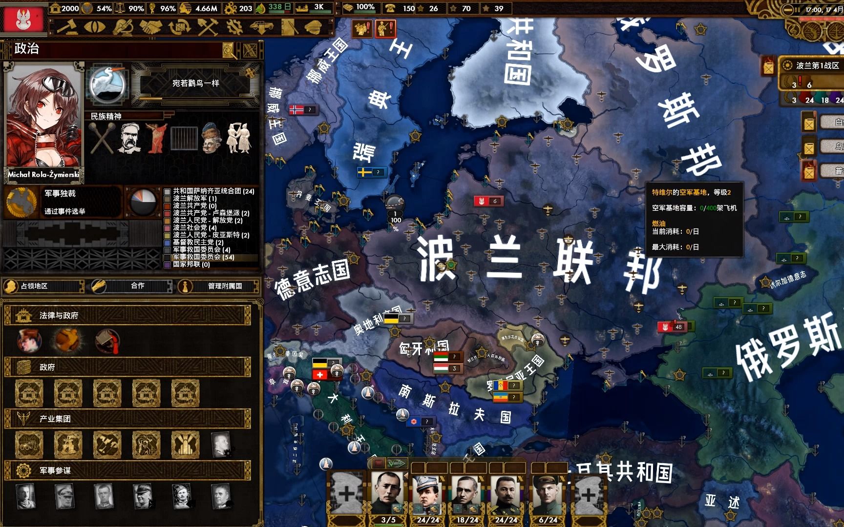 意大利四球轻取立陶宛，实现五连胜