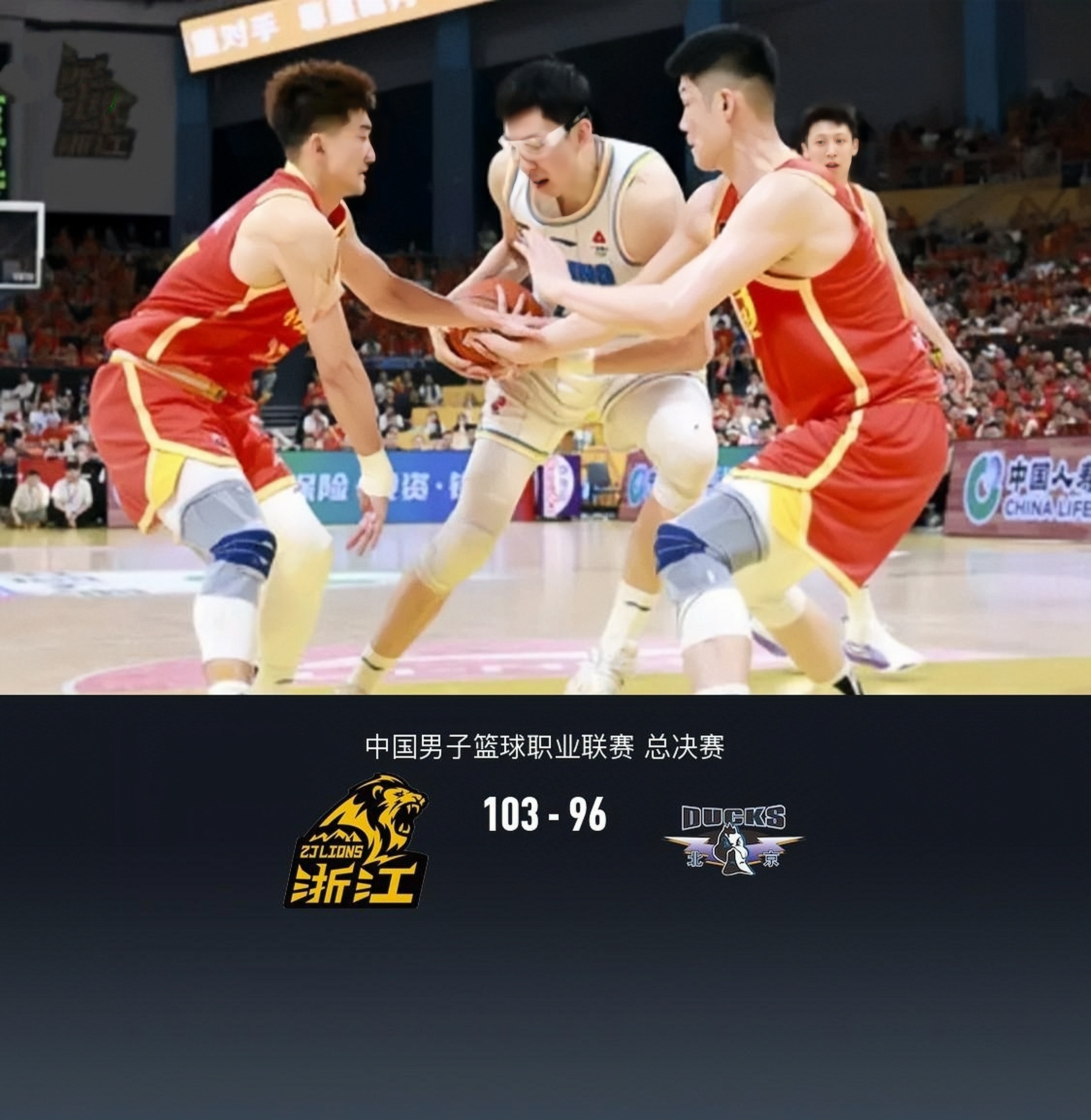 北京男篮再夺胜利，保持不败