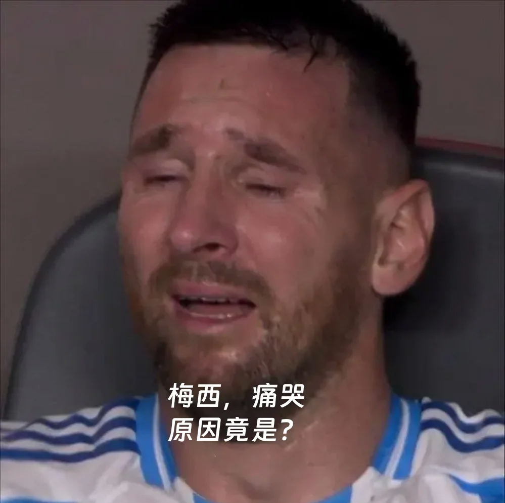 包含阿根廷队主力受伤将缺席美洲杯比赛的词条