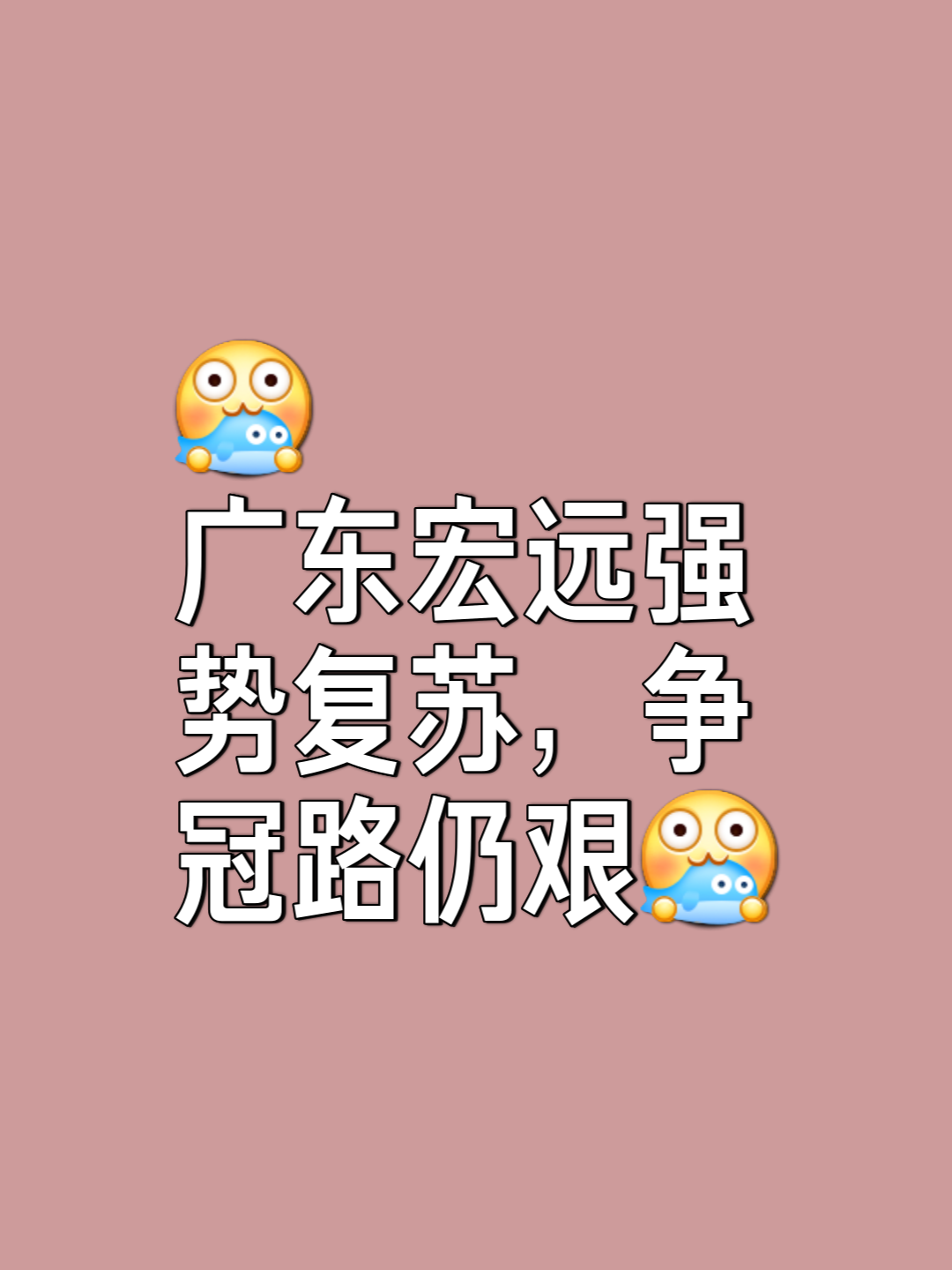 球队团结一致,奋力追赶对手,争取领先的简单介绍 球队团结一致,奋力追赶对手,争取领先的简单介绍