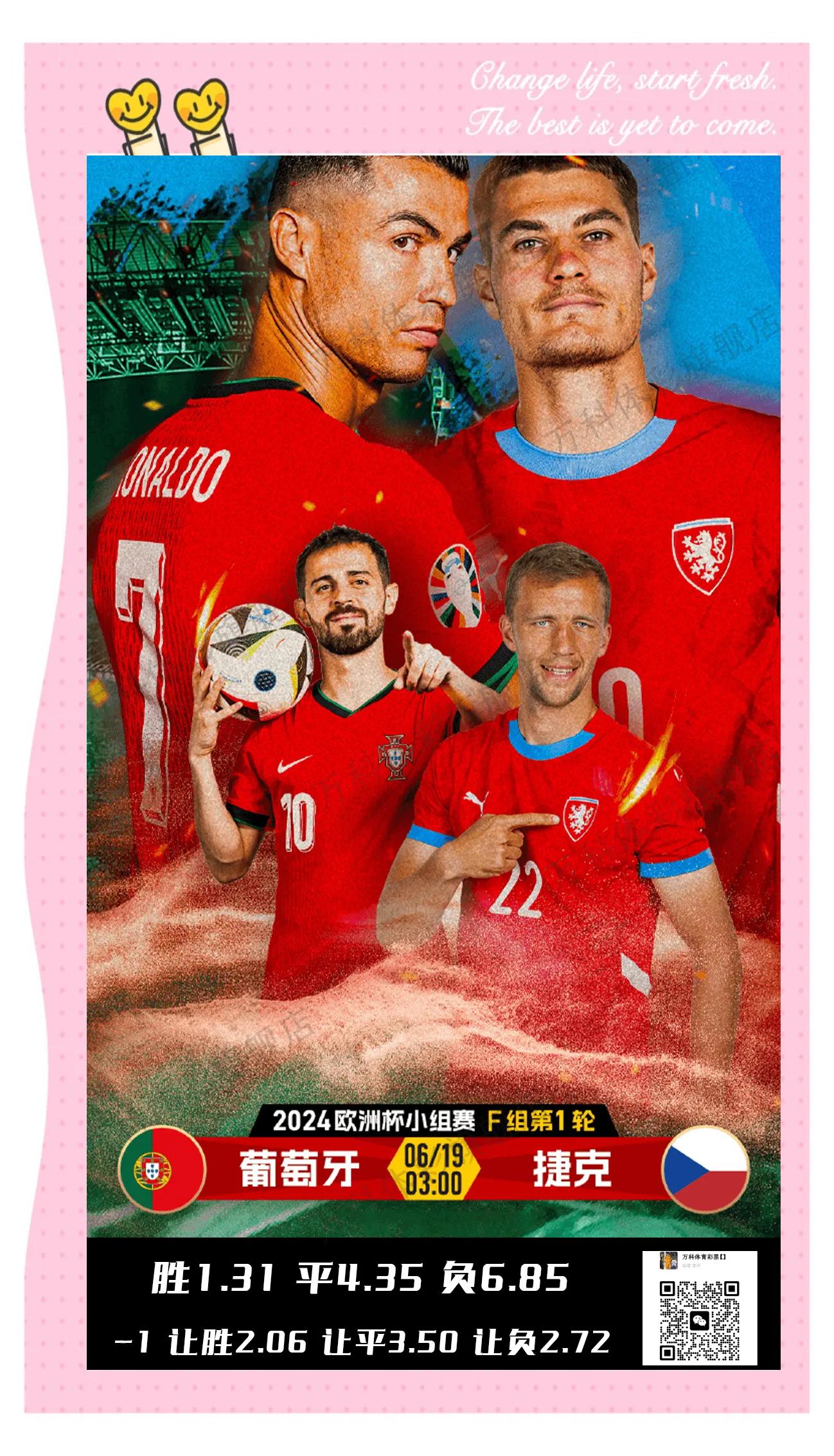 捷克队迎战葡萄牙,不畏艰难的简单介绍