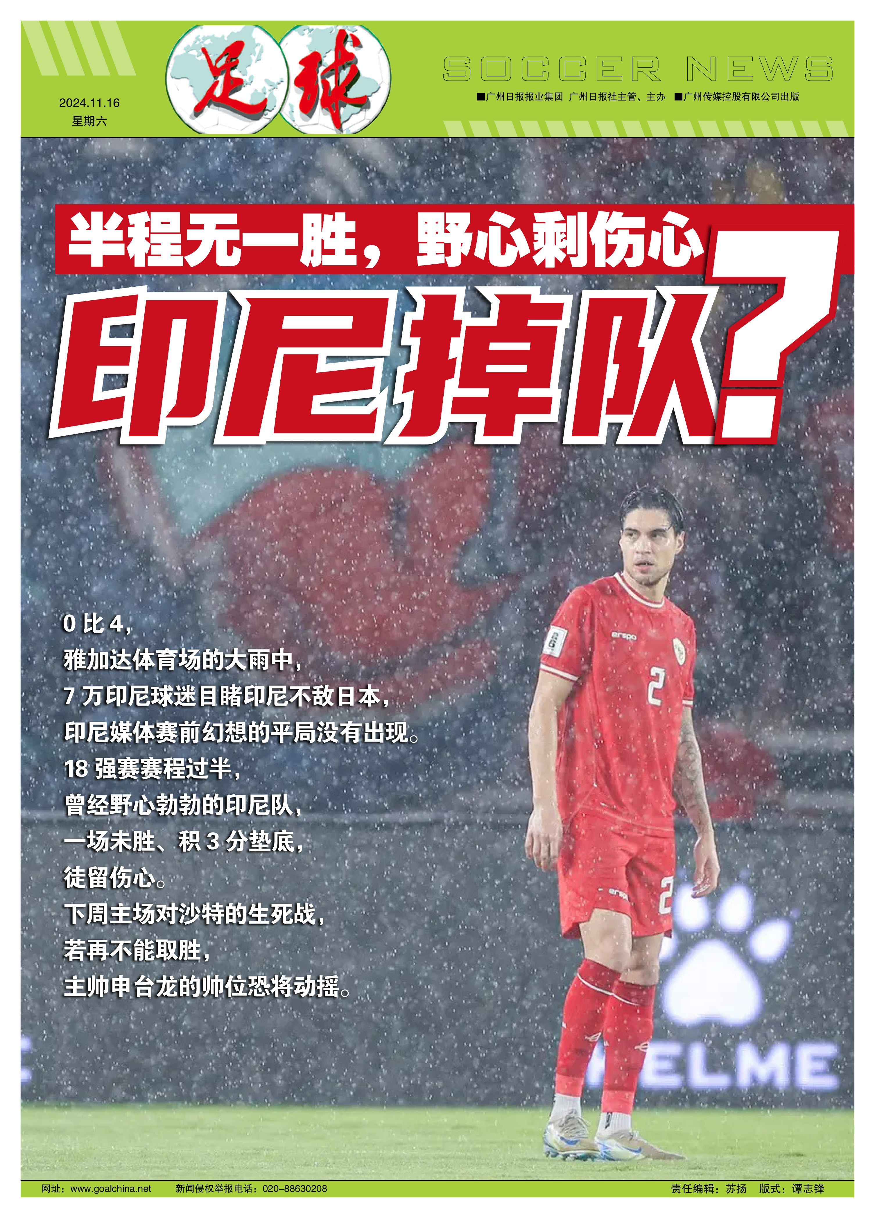 惊险一战!球队在加时赛中险胜对手的简单介绍 惊险一战!球队在加时赛中险胜对手的简单介绍