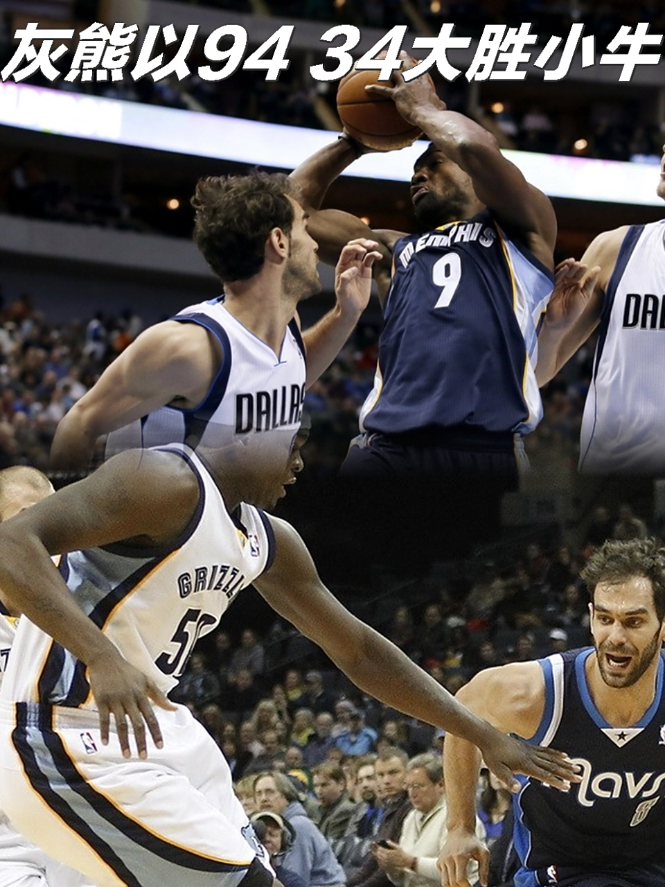 灰熊取得四连胜，小牛遭遇三连败