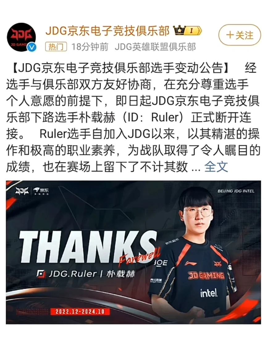 TES险胜JDG,Doinb操刀奇招英雄翻盘全球总决赛2:1(东京) TES险胜JDG,Doinb操刀奇招英雄翻盘全球总决赛2:1(东京)