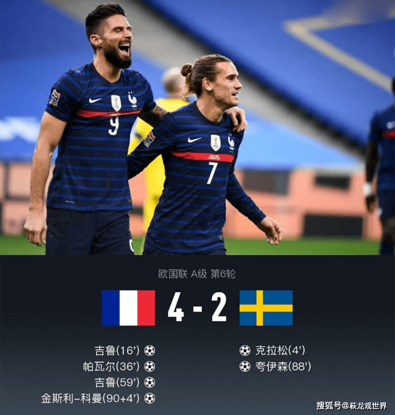 德国队不敌瑞典队,遗憾败北的简单介绍 德国队不敌瑞典队,遗憾败北的简单介绍