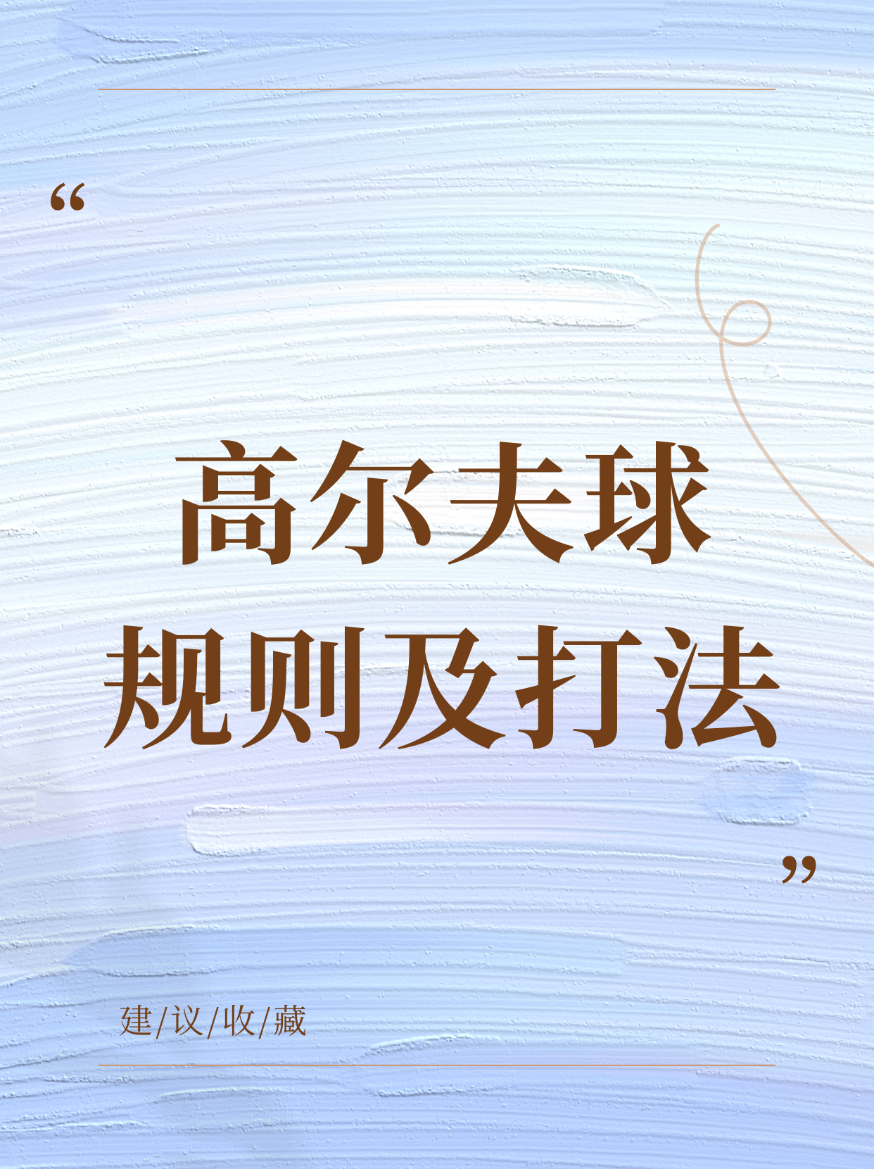 高尔夫赛程公布,焦点大战一触即发的简单介绍 高尔夫赛程公布,焦点大战一触即发的简单介绍