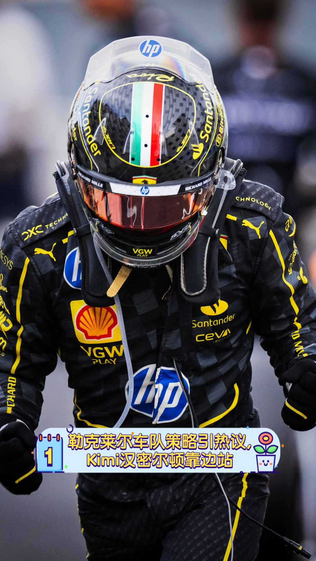 威廉姆斯鏖战红牛车队,勒克莱尔高光表现 威廉姆斯鏖战红牛车队,勒克莱尔高光表现